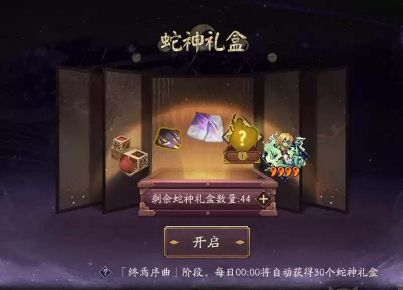 审判之刻来袭！《阴阳师》全新大型版本活动终焉降临开启！