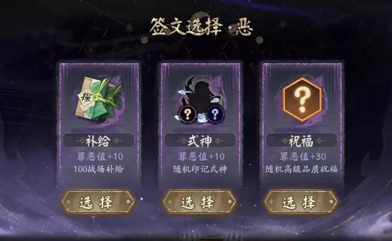 审判之刻来袭！《阴阳师》全新大型版本活动终焉降临开启！