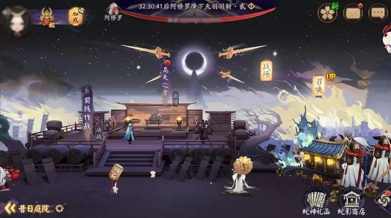 审判之刻来袭！《阴阳师》全新大型版本活动终焉降临开启！