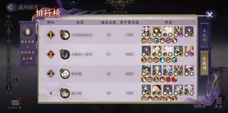 审判之刻来袭！《阴阳师》全新大型版本活动终焉降临开启！