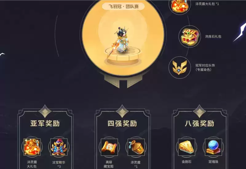 全新积分赛制，奖励再提升，《梦幻西游》手游第四届团队争霸赛报名进行中！