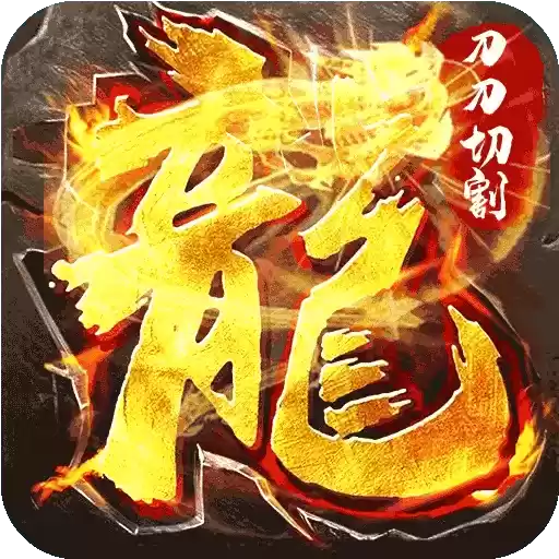 千倍攻速刀刀切割