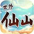 世外仙山红包