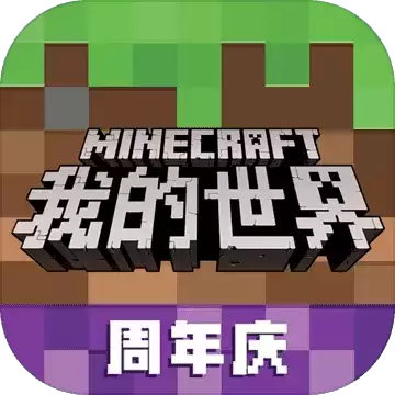 我的世界全皮肤版
