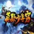 魔兽莫欺少年穷rpg