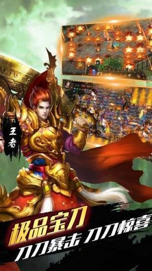 雷电盟重传奇