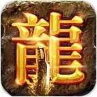 传奇之热血传说合击