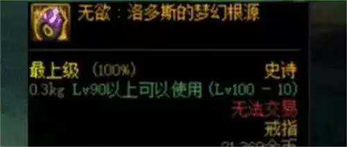 dnf阿修罗希洛克毕业装备选择推荐：2022阿修罗希洛克装备排名一览[多图]图片3