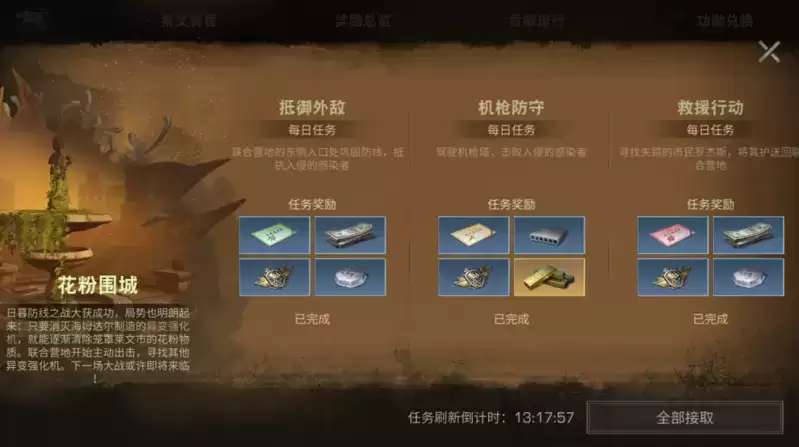 明日之后莱文黄昏战役怎么玩 莱文黄昏战役玩法奖励一览