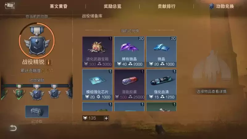 明日之后莱文黄昏战役怎么玩 莱文黄昏战役玩法奖励一览