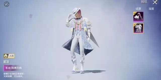 和平精英独舞天鹅什么时候上线？独舞天鹅紫鸢之舞套装上线时间[多图]图片2