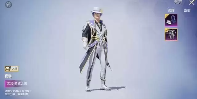 和平精英独舞天鹅什么时候上线？独舞天鹅紫鸢之舞套装上线时间[多图]图片4