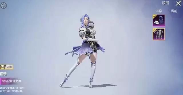 和平精英独舞天鹅什么时候上线？独舞天鹅紫鸢之舞套装上线时间[多图]图片3