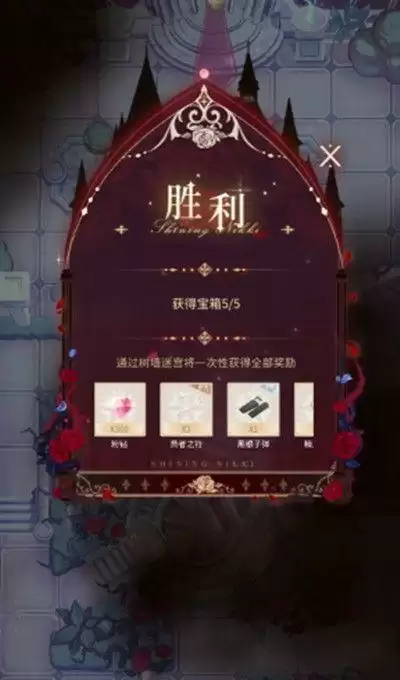 闪耀暖暖吸血蝙蝠关卡怎么过?吸血蝙蝠关卡通关攻略图片2