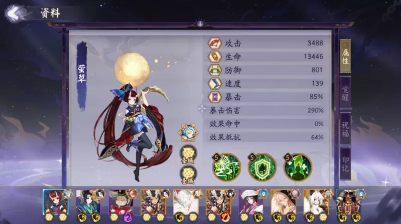 阴阳师终焉序曲攻略 战场巡逻阵容图片2