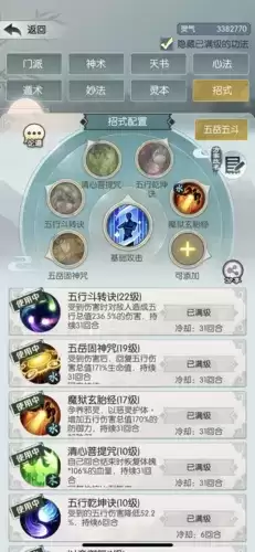 无极仙途龙伯钓鳌通关技巧攻略1