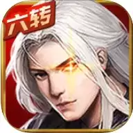 王者仙侠正式(暂未上线)