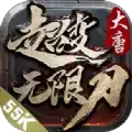 大唐超变