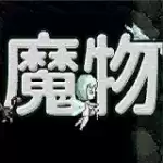 魔物娘之森 1.0.23 
