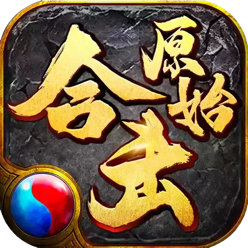 1.80原始合击遮天斩攻速版