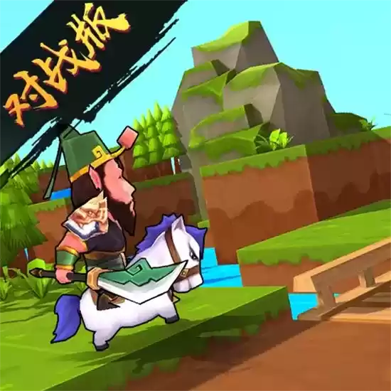 步战三国单机