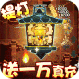 勇士闯魔窟智勇冲关