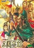 光荣三国志