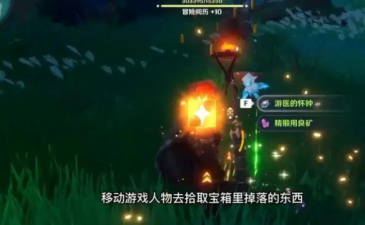 原神八酝岛在哪里?八酝岛解锁方法图片2