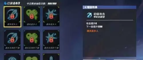 航海王热血航线无尽探索活动攻略 无尽探索活动玩法奖励汇总图片2