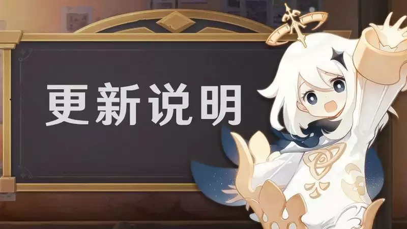 原神2.7前瞻直播几点?5月20日2.7版本前瞻直播时间介绍图片2