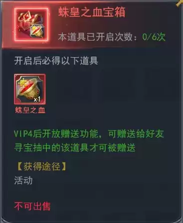 斗罗大陆h5罗刹再现活动攻略图片8