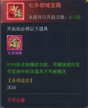 斗罗大陆h5罗刹再现活动攻略图片10