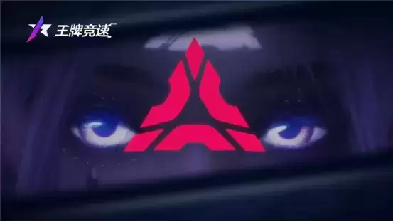 赛车要出道?和姐姐乘风破浪?《王牌竞速》520情报抢先看!