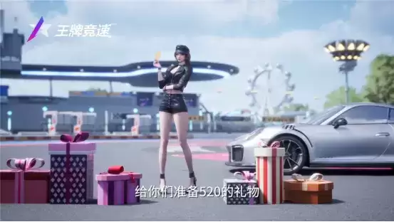 赛车要出道?和姐姐乘风破浪?《王牌竞速》520情报抢先看!
