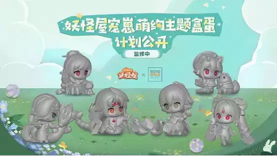 《阴阳师：妖怪屋》520亮点大放送！全新海洋系式神入场~原创皮肤和主题装饰爆料