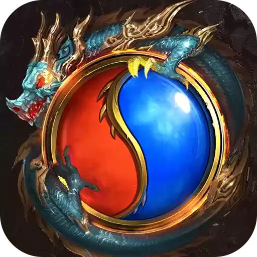 复古屠龙传世高爆