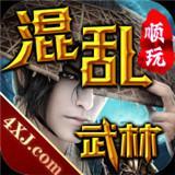 武林神话