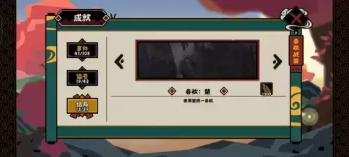 无悔华夏韩信迁星状有什么用