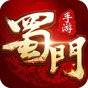 蜀门手游vivo客户端