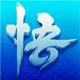 少年悟空传元宝