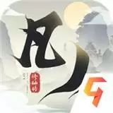 新凡人修仙传满