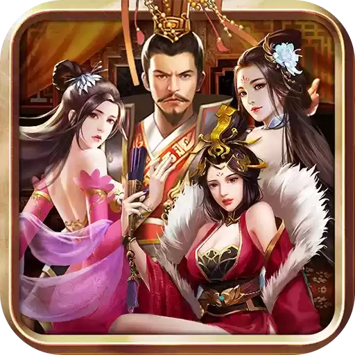三国后官传内购