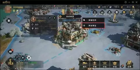 重返帝国城池增益buff在哪买