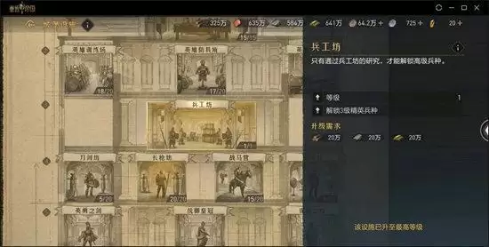 重返帝国兵工坊是干嘛的