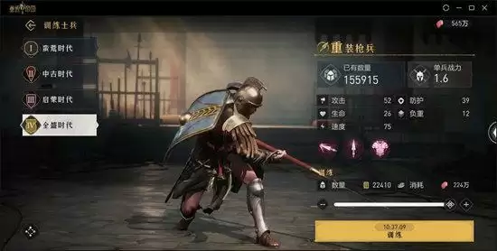 重返帝国方阵兵和枪兵哪个厉害