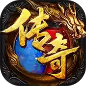 变态传奇刚开一秒盒子