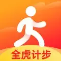 全虎计步