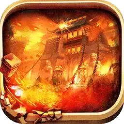 赤焰皇城本4.8.0