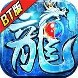 传奇演义冰雪复古