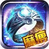 百狗传奇手游